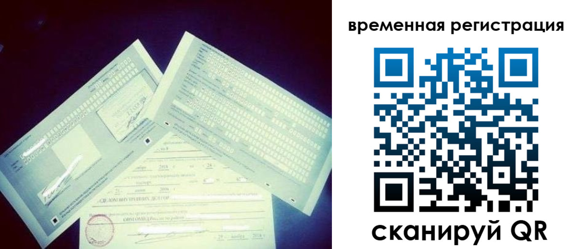 прописка для школы в Урюпинске
