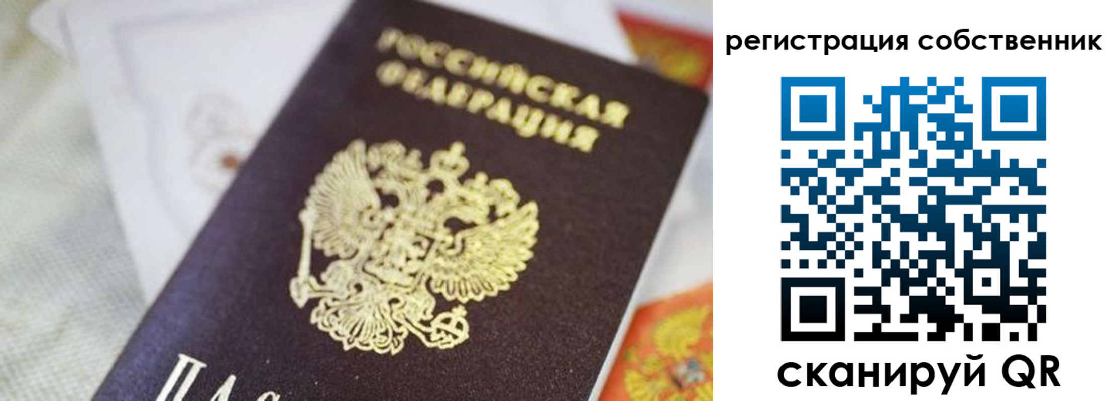 прописка для работы в Урюпинске