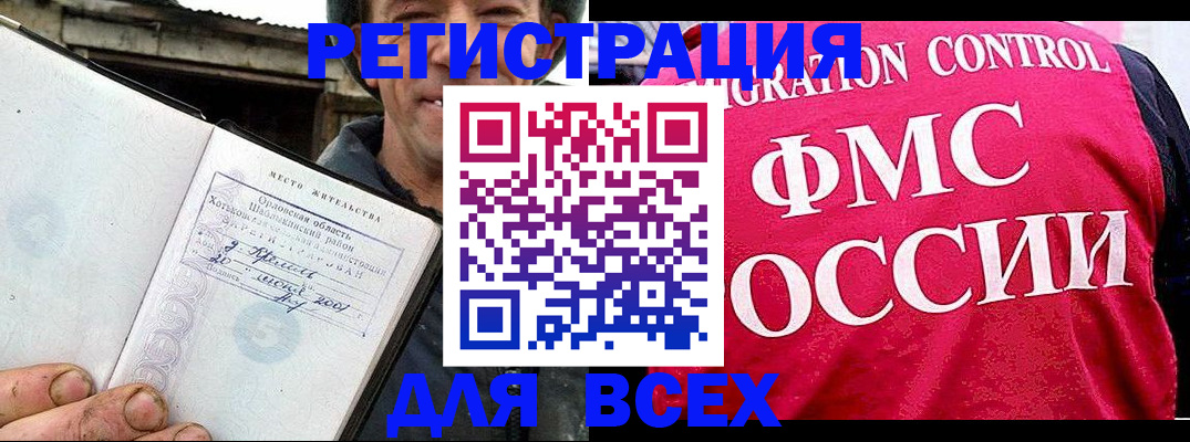 прописка законно в Урюпинске