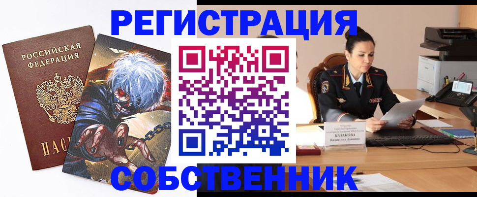 прописка штамп в Урюпинске