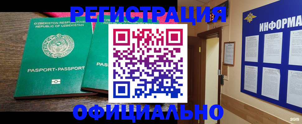 временная регистрация поиск в Урюпинске