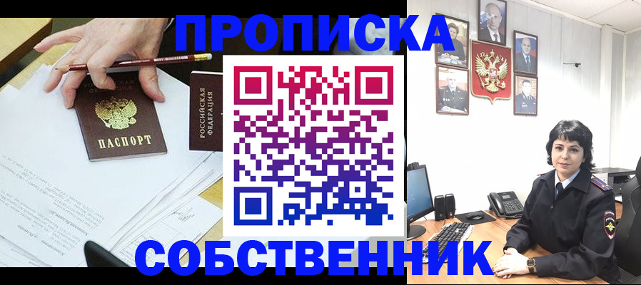 прописка для кредита в Урюпинске