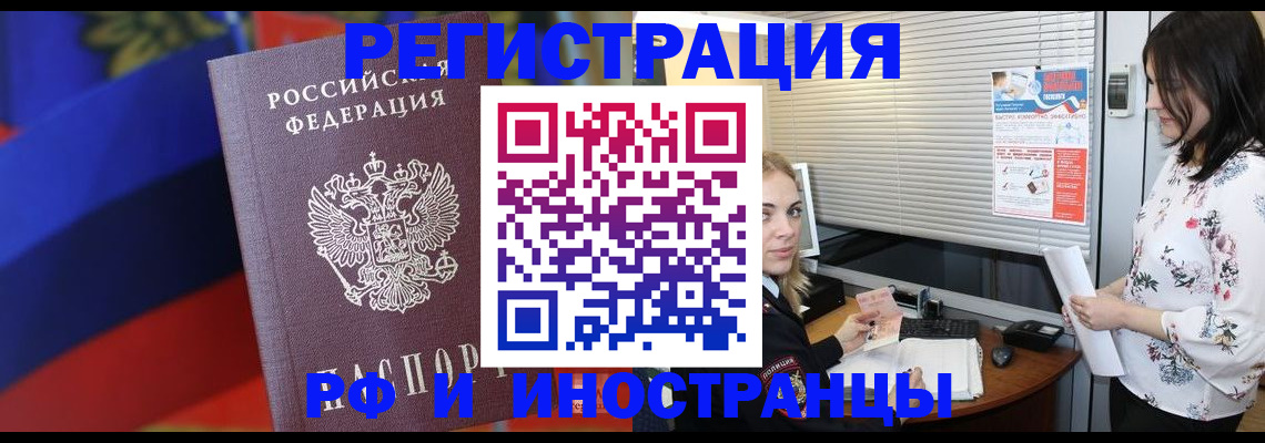 прописка регистрация в Урюпинске