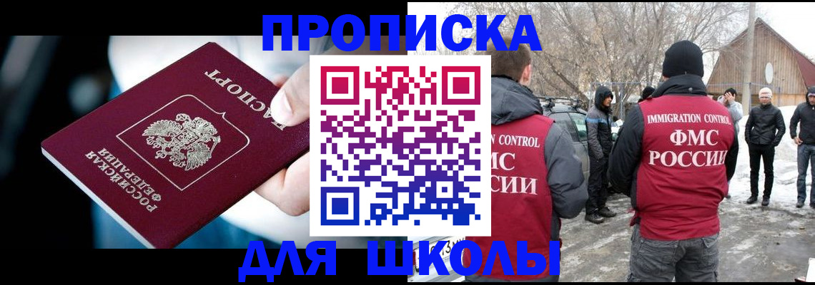 прописка иностранных граждан в Урюпинске